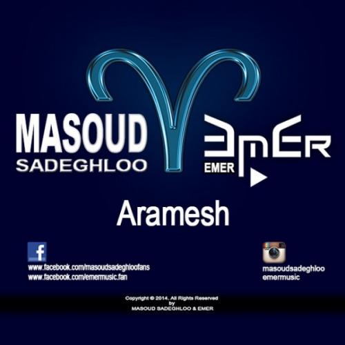 دانلود آهنگ آرامش
